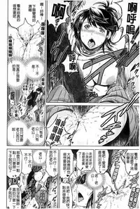 [Ryuuga Sin] Netoraresou ~Wana ni Hamatta Onna-tachi~ [Chinese]