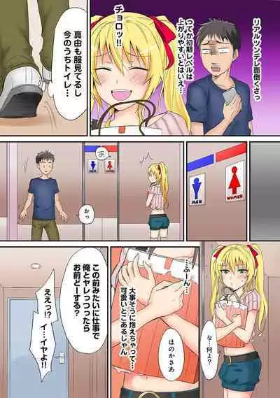 HAREM M@STER ch01-22