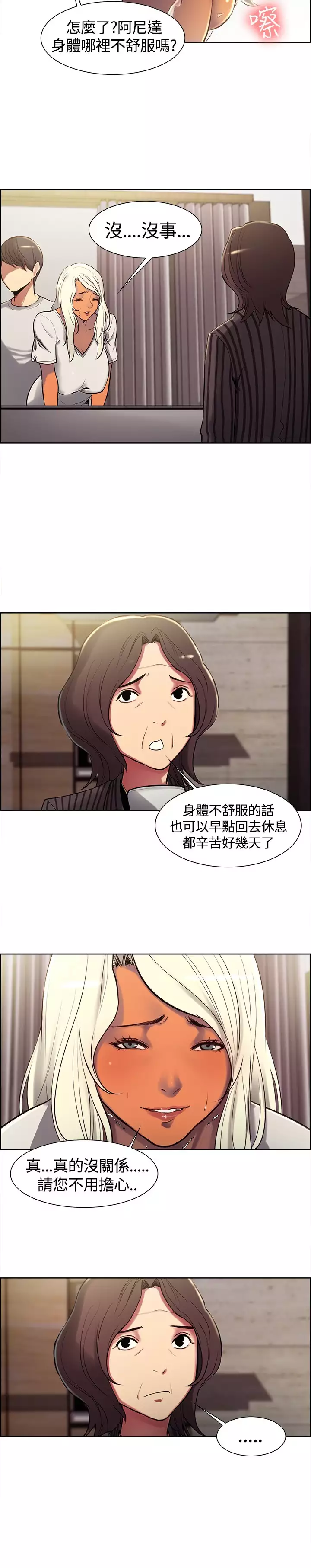 housemaid 调教家政妇 ch.1-10