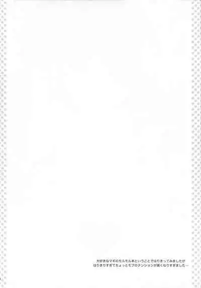 (C83) [Chuu ni no Kaori (14sd)] Nozoitemiyou! Morgiana♡ (Magi: The Labyrinth of Magic)