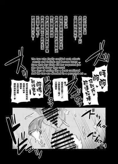 [Hatoba Akane] Maken no Elena ~Katte no Omoibito ni Takusareta Ko to no Koi ni Ochiru Majo~ Ch. 1~9 [Chinese] [臭鼬娘漢化組] [Ongoing]