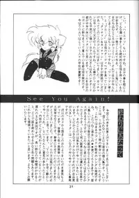 (C34) [Kotatsuya (Rei Aran, Kotatsu Neko)] Honobono! Iczer 1 (Fight! Iczer One)