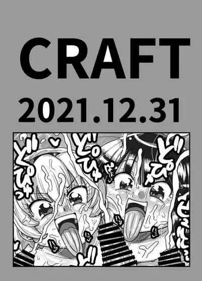 (C99) [CRAFT (Kiliu)] Kaijou Gentei Hon Higurashi yu Okashi-hen (Higurashi no Naku Koro ni) [Chinese]