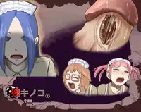 [Terai Daikichi] Poison Mushroom 1-3