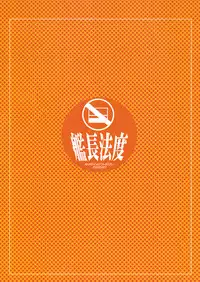 (COMIC1☆2) [Kancho Hatto (Wakatsuki)] Anko+Pasta+Rice= (Bamboo Blade)