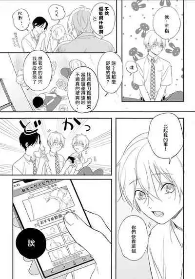 [Utata Hakuto] Houkago Virginity - Virginity afterschool 1-4 [Chinese] [拾荒者汉化组] [Digital]