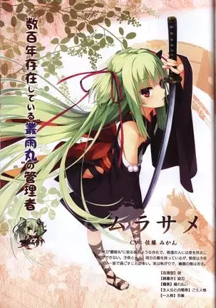 YUZUSOFT 10th Anniversary Book YUZUANI