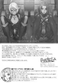 (C84) [EROQUIS! (Butcha-U)] Ian Senkan Yamato 2199-2 (Space Battleship Yamato 2199)