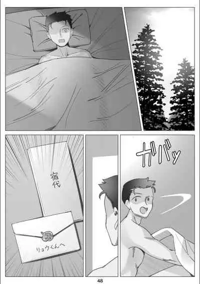 Boku to Kanojo no Okaa-san to Hito Natsu no Koi no Owari Kouhen