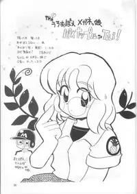 (C54) [Nihon Waru Waru Doumei (Various)] Kafka