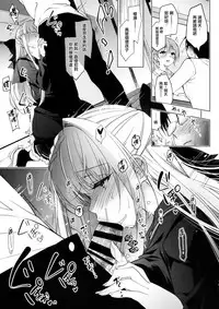 (C93) [Ninokoya (Ninoko)] Shoujo Kaishun 3 [Chinese] [无毒汉化组]