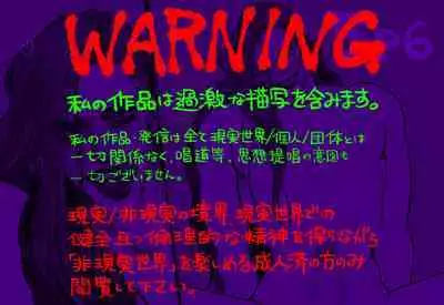 [Daimaou ★ Poruno-kun] Psyche's Creepy ＆ Creamies!! #6