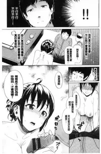 [Minato Itoya] Nee, Onii-chan - Yes... my brother, I'm impurity. | 喂喂、大哥哥快來 [Chinese]