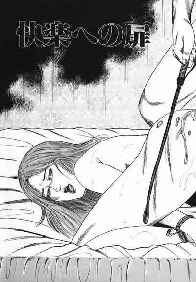 Shoujozuma Kachiku Nikki