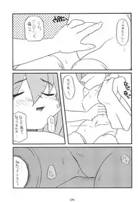 (C56) [Buruburu Panda (Various)] ECO (Ecoco)