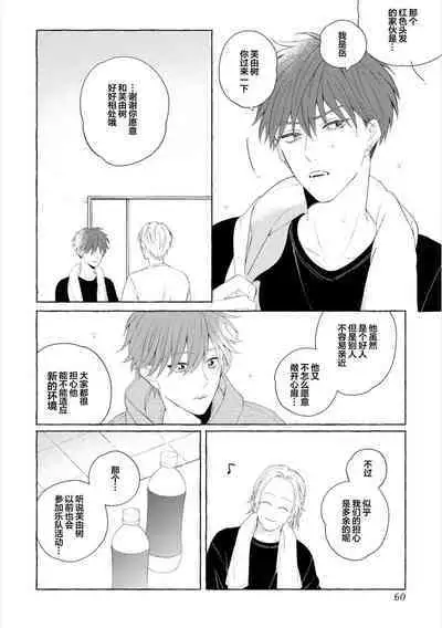 [Ando Romeda]Amaenboto Rabusongu｜撒娇鬼与情歌[Chinese] [看海汉化组] [Digital]