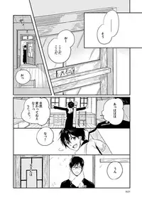 [humajica (Fumajime)] love story (Ao no Exorcist) [Digital]