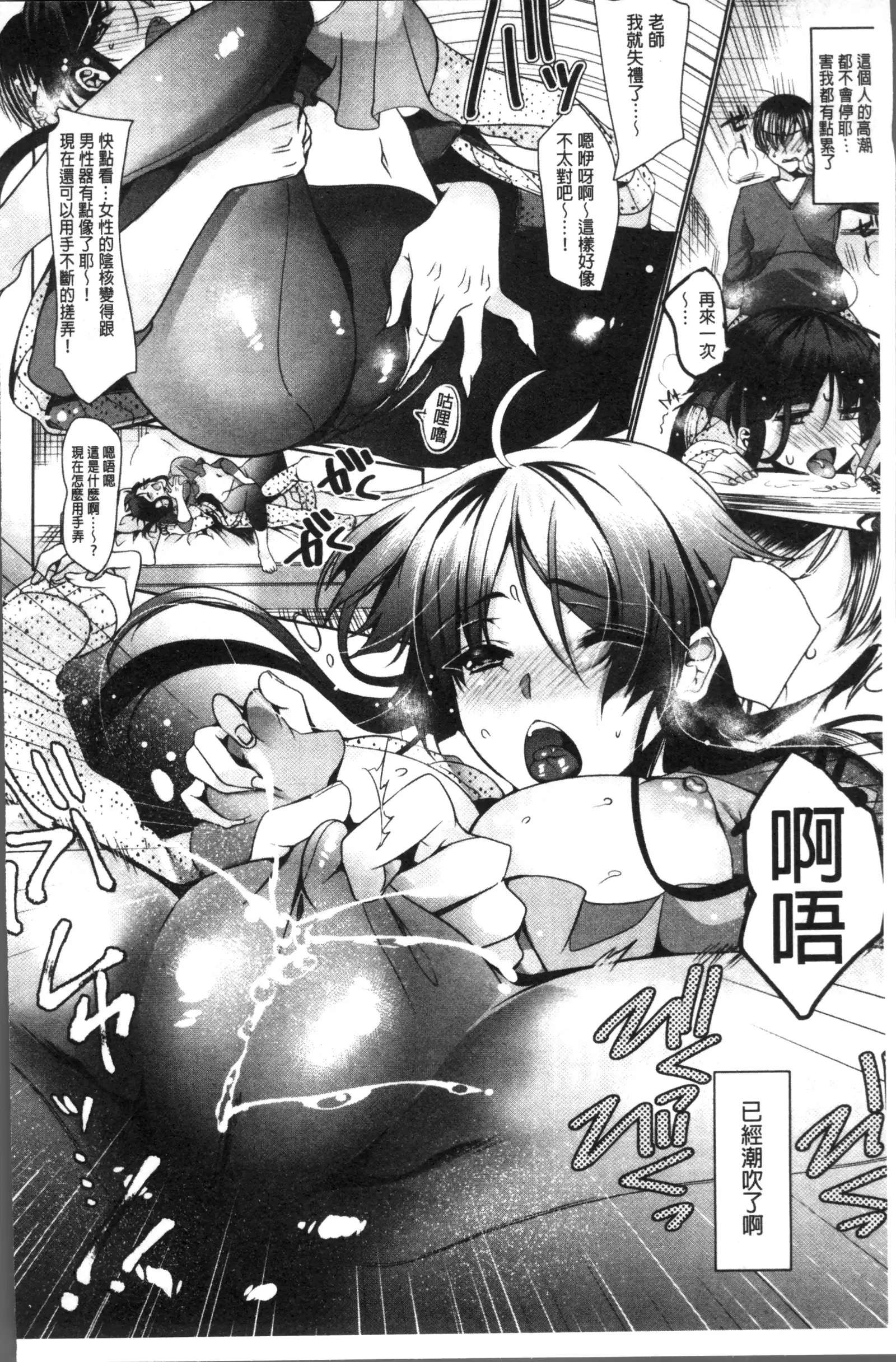 Renbo Diary - Diary of falling in love | 戀慕性愛的日記