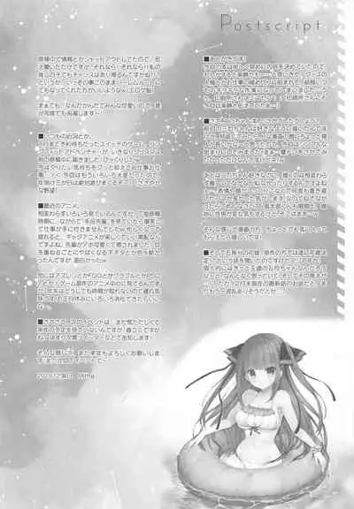 Secret Study Session 2 Nino-chan to Dokidoki Benkyoukai