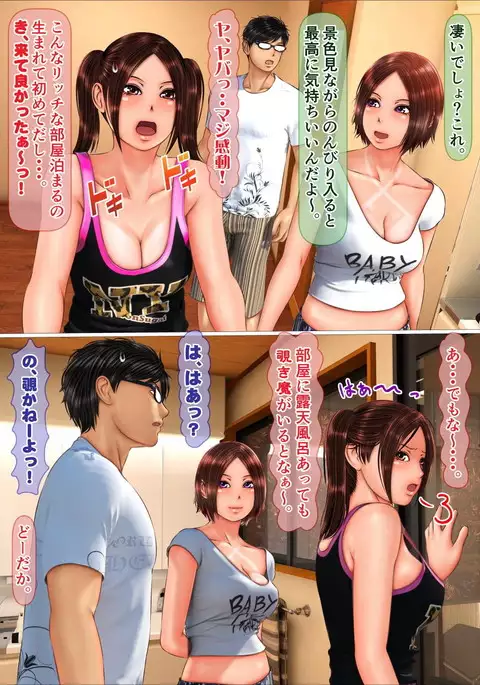 Tabi no Haji wa Nugishite