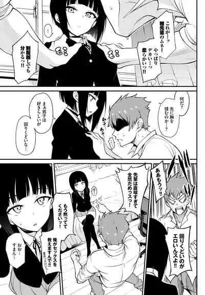 Miyabi na Senpai ❤ 1-3