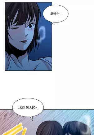 Do you Want to Change Partners Ch.0-16