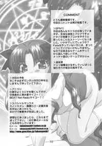 (C67) [Studio Wallaby (Takana Yu-ki)] SECRET FILE NEXT 11 - Fate is capricious (Fate/stay night) [English] [CGrascal]