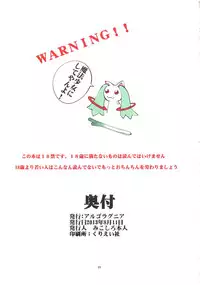 (C84) [Algolagnia (Mikoshiro Honnin)] St. Margareta Gakuen COLORFUL! Vol. 14 [Chinese] [yichengong个人汉化]