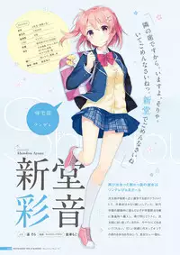 [Us: Track] Koi Kakeru Shinai Kanojo Visual Fanbook