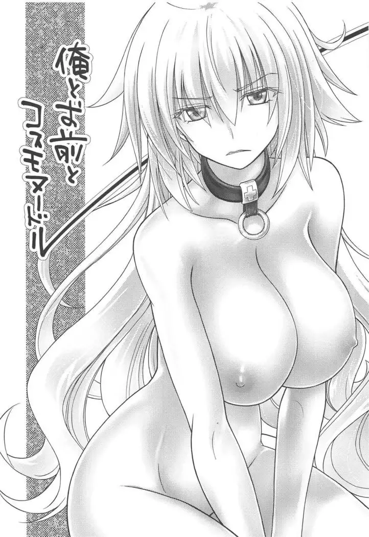 Ore to Omae to Cosmo Noodle