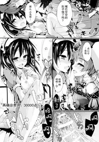 (COMIC1☆11) [Yagisaki Ginza (Yagami Shuuichi)] Nurse aid festa Vol. 2 (Love Live!) [Chinese] [脸肿汉化组]