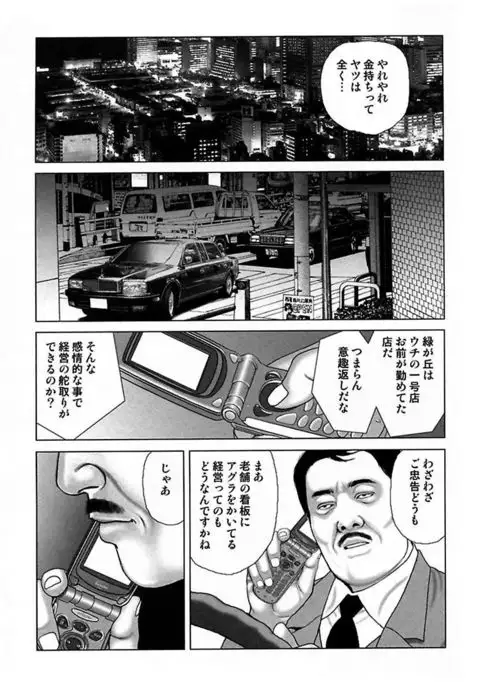 Etsugyaku Choukyoushi－Amagami Sanshirou-