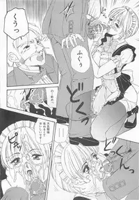 [LALAmate] Koidorobou wa Tsumi ni Naranai