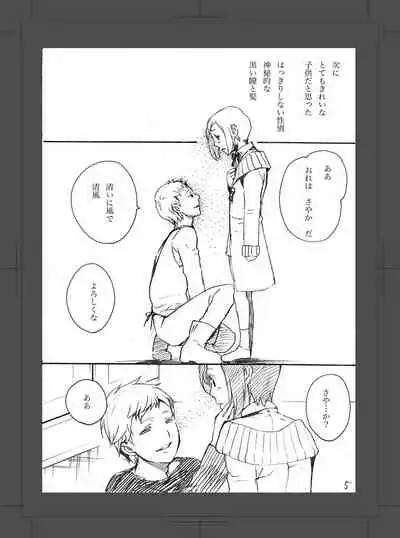 ARU FUTARI NO HANSHI