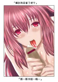 [Miyata Ichimi] Scathach Tanpen Tokushu Geki Jou Scathach x Jeanne Alter (Fate/Grand Order)