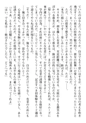 お嬢さまはベロちゅーLOVE！