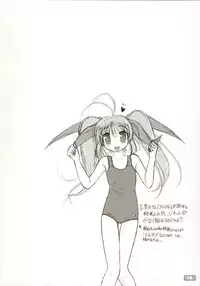 (C64) [KAMINENDO.CORPORATION (Akazawa RED)] Sukumizubon ～ Hihou Densetsu ～ (Comic Party)