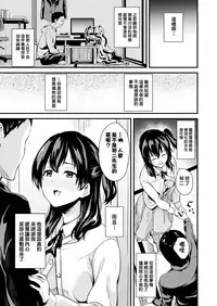 [DATE] Doukyo Suru Neneki CH1~5 [Chinese] [洨五組] [Digital]