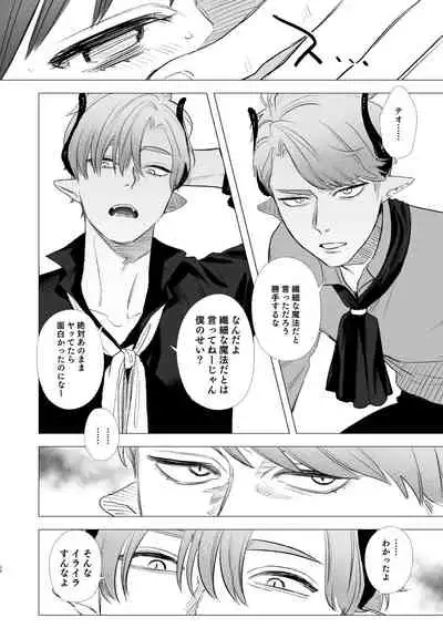 [Mauve (Oniben Katze)] dog eat dog era ~Ryuujinzoku Dorei no Futago to Saimin Koubi~