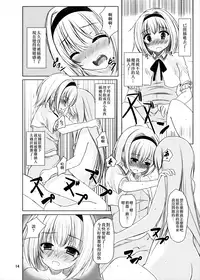 [Aki no Yonaga ni Yoiyami ni (Nagatsuki Rio)] Manupilate puppet (Touhou Project) [Chinese] [EZR個人漢化] [Digital]