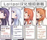 [Shirabe Shiki] Saimin de... 2 | 催眠中…2 [Chinese] [Lolipoi汉化组]