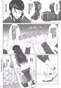 [Tengu no Tsuzura (Kuro Tengu)] doubt (Neon Genesis Evangelion) [Chinese] [surely個人漢化] [Digital]