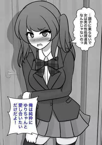 A Parallel World With a 1:39 Male to Female Ratio Is Unexpectedly Normal