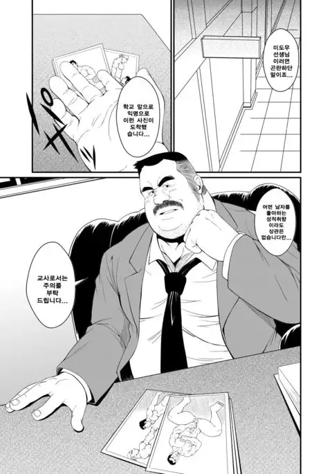 Gokuhi Kenshu | 극비연수