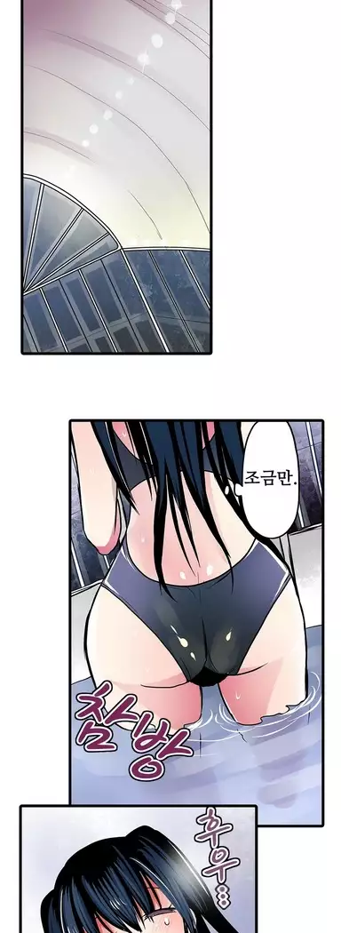 Shameful vending machine Ch.1-42