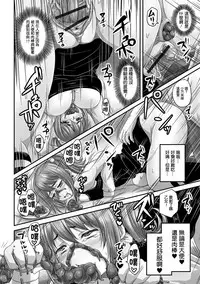 [Nozarashi Satoru] Usokki Bitch no Shotaiken (Tabete wa Ikenai 3) [Chinese] [臭鼬娘漢化組] [Digital]