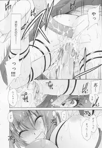 [Shinonome Ryu] Kamigomori no Shoujo - The Pythoness of Kamigomori