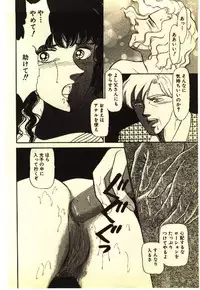 [Anthology] Kinshinsoukan & SM Taiken 2 -Incest & SM Experience 2-