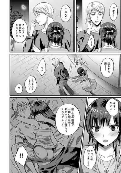 Zesshokukei Danshi, Seiyoku o Shiru Ch. 1-31