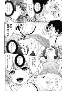 [Hanamaki Kaeru] Otokonoko wa Ore no Yome